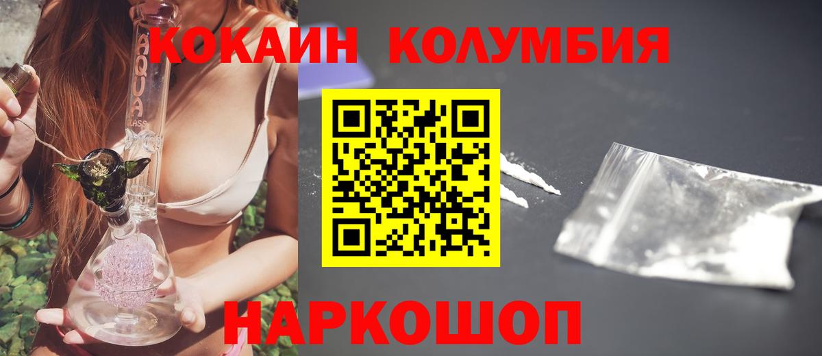 Холмск  Кокаин 97%  купить наркоту  Cocaine Перу  Вход с VPN 