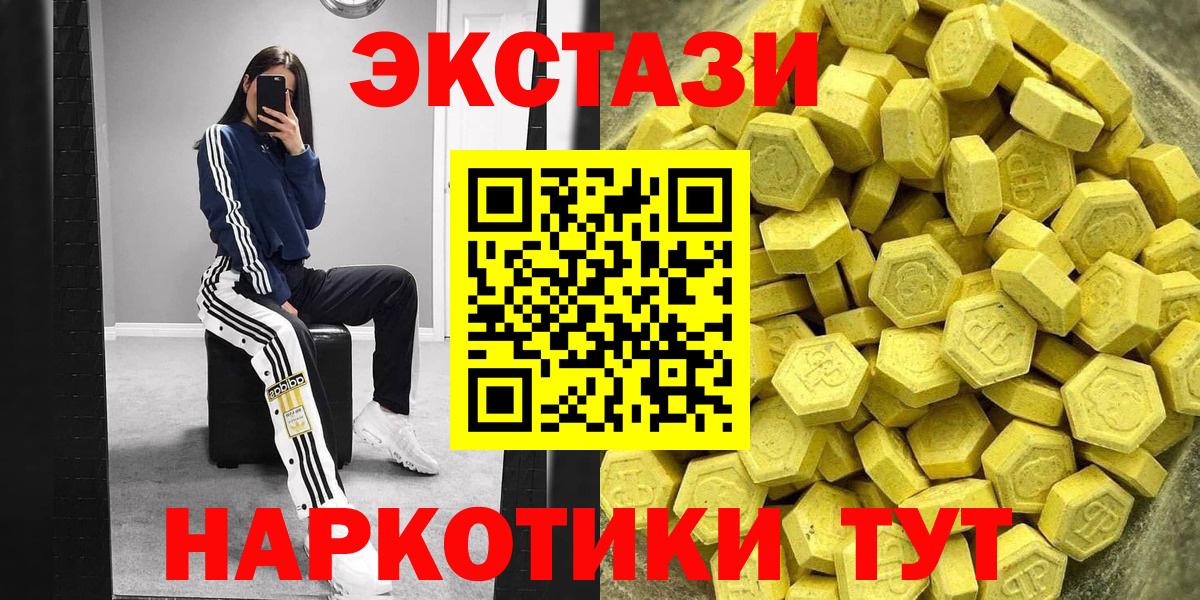 Ecstasy круглые  Вход с VPN  MEGA как зайти  Холмск  Ecstasy 300 mg 