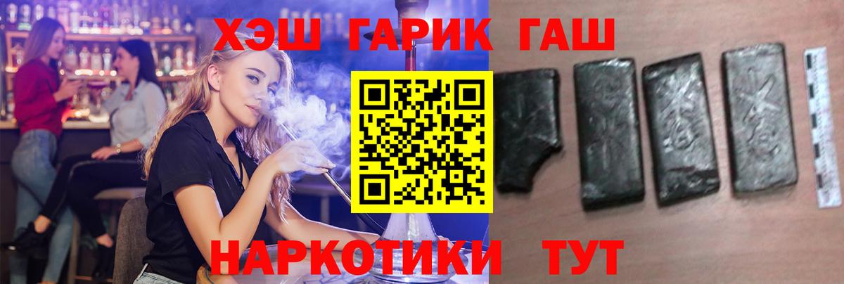 ГАШИШ гарик Холмск