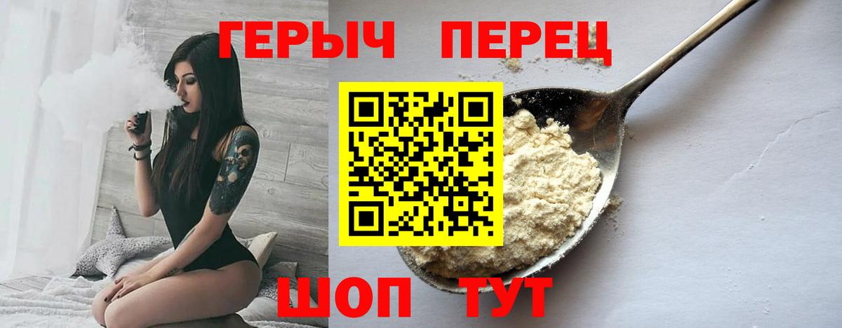 Героин Афган Холмск