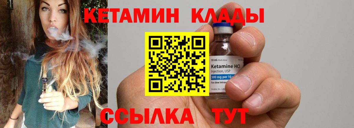 Холмск  нарко площадка клад  Вход с VPN  КЕТАМИН VHQ  Кетамин VHQ  blacksprut рабочий сайт 