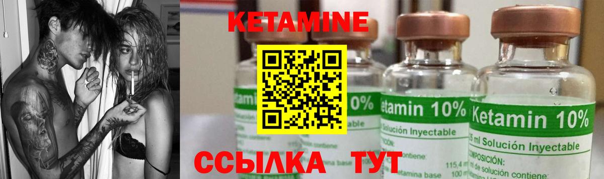 Кетамин VHQ Холмск