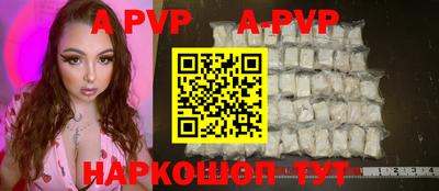 альфа пвп Наро-Фоминск
