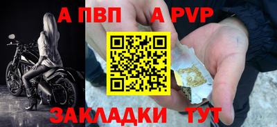 альфа пвп Наро-Фоминск