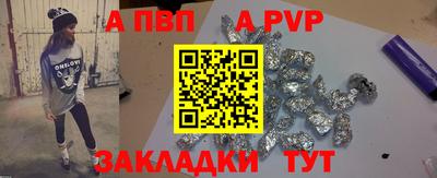 альфа пвп Наро-Фоминск