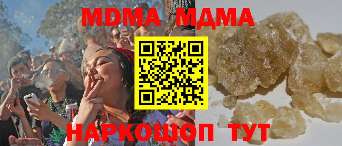 MDMA молли  МДМА crystal  Холмск  MDMA  Вход с VPN 