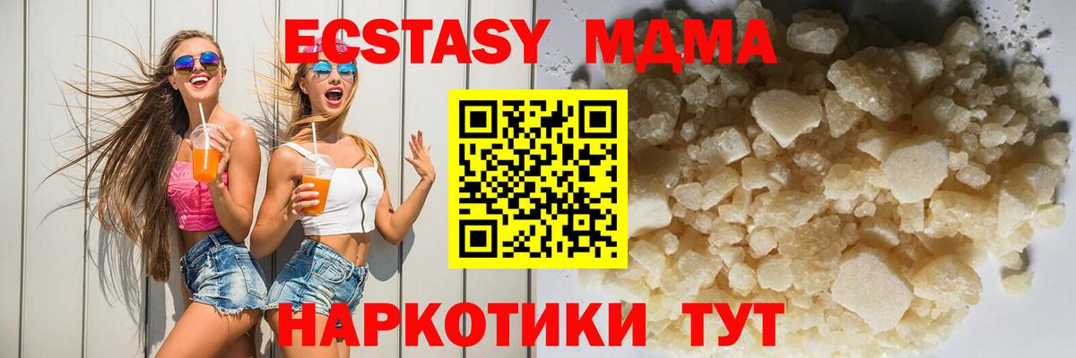МДМА молли Холмск