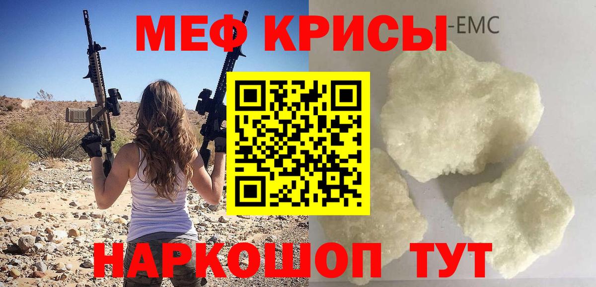 МЕФ VHQ  Меф мука  МЕФ  Холмск  Вход с VPN 