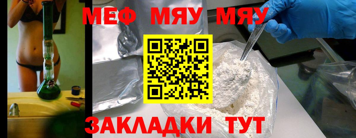 МЕФ  Холмск
