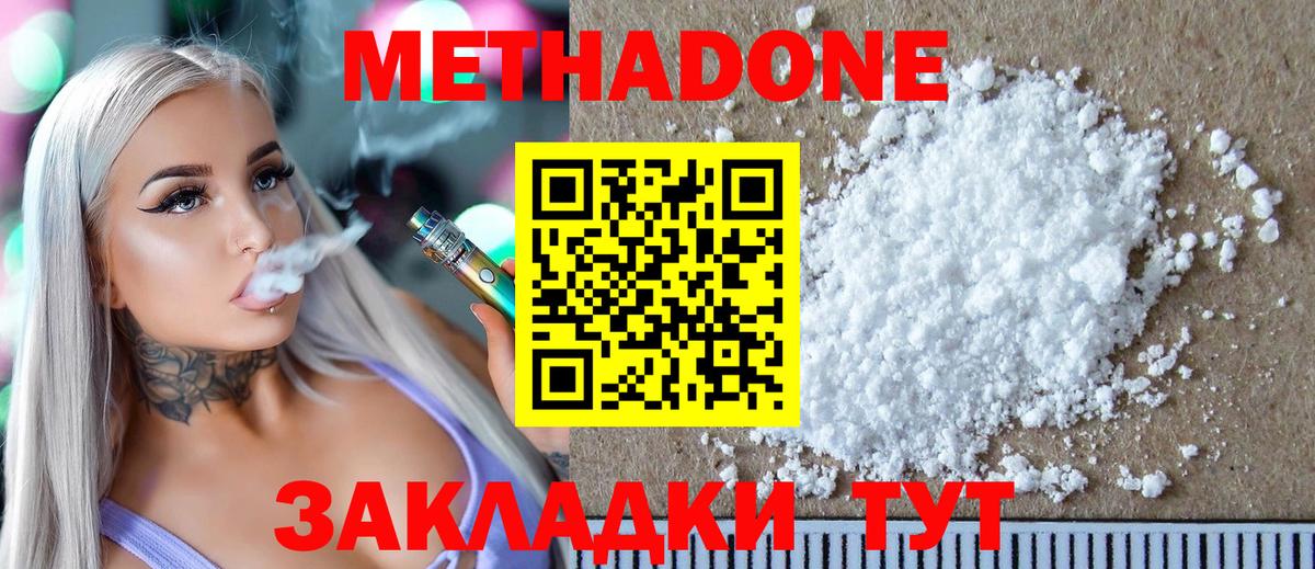 это клад  Вход с VPN  Холмск  Метадон methadone 