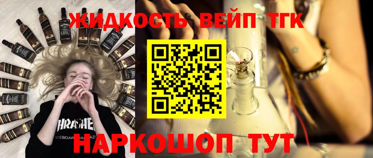 Холмск  ТГК гашишное масло  Вход с VPN  Дистиллят ТГК концентрат 