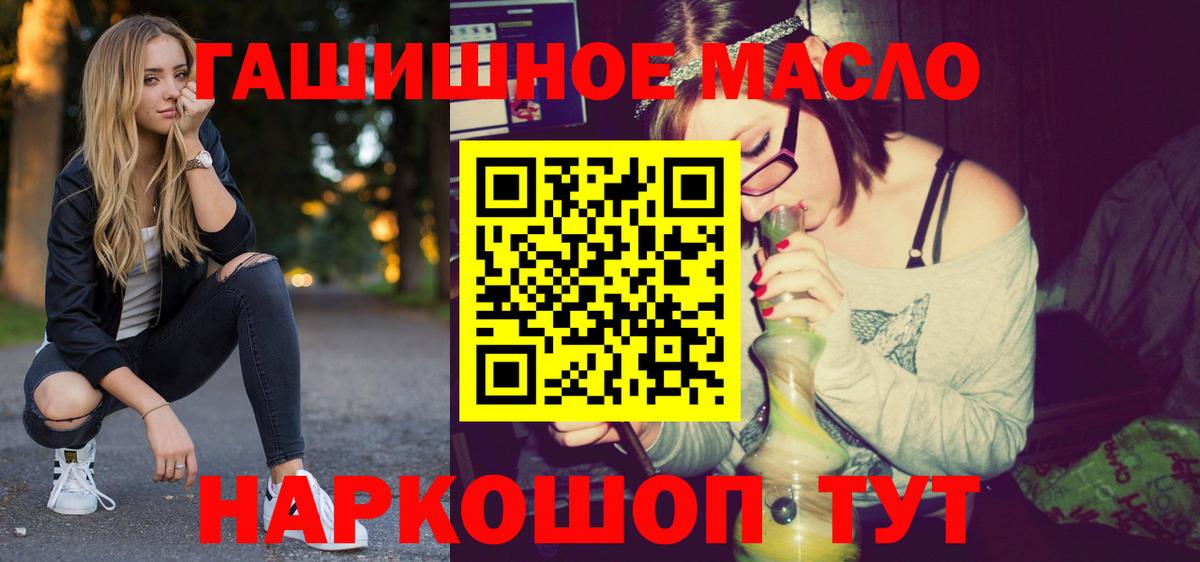ТГК THC oil Холмск